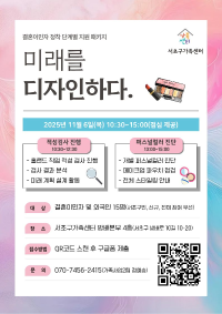 미래를 디자인하다